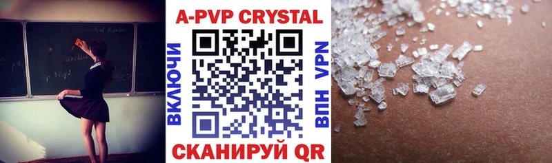 A PVP Crystall Камбарка