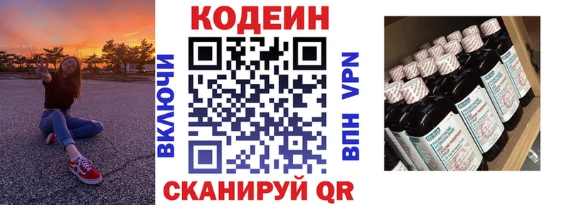 Кодеин напиток Lean (лин)  Купить закладки  Камбарка 