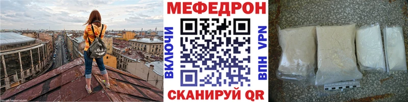 Мефедрон мяу мяу  Купить закладки  Камбарка 